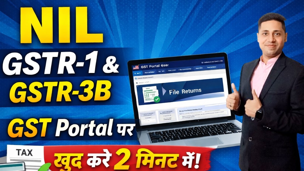 NIL GSTR-1 & GSTR-3B Filing Online | GST Portal पर 2 मिनट में खुद करें | Step-by-Step Guide 2026
