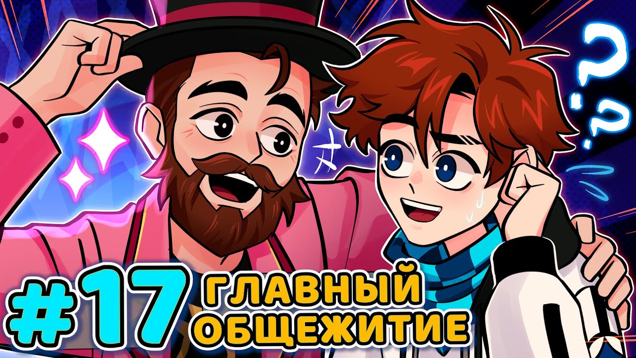 Lp. Последняя Реальность #17 ГЛАВНЫЙ УПРАВЛЯЮЩИЙ &bull; Майнкрафт