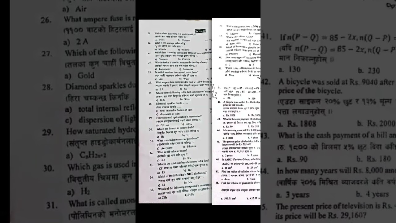 CTEVT ENTRANCE PAPER 2081 ||