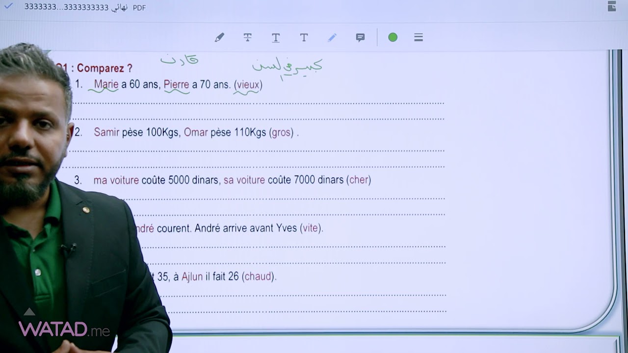 - المقارنة والتفضيل - في مادة اللغة الفرنسية (للفرع الفندقي) مع الاستاذ احمد ابو خروب