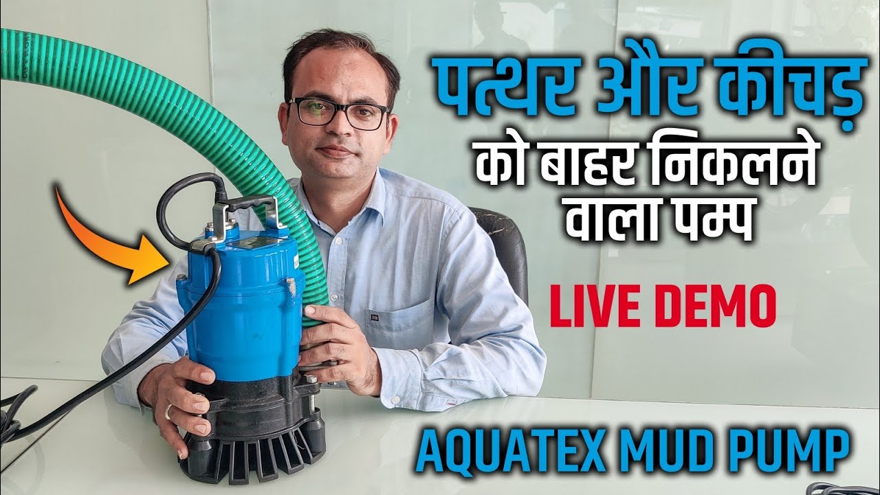 Mud pump construction use and home use | Aquatex mud pump