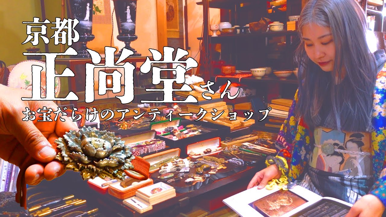 京都 正尚堂さんで舞妓さんの『ぽっちり』に出会う😳手ぬぐいからオリジナル帯を作ろう！