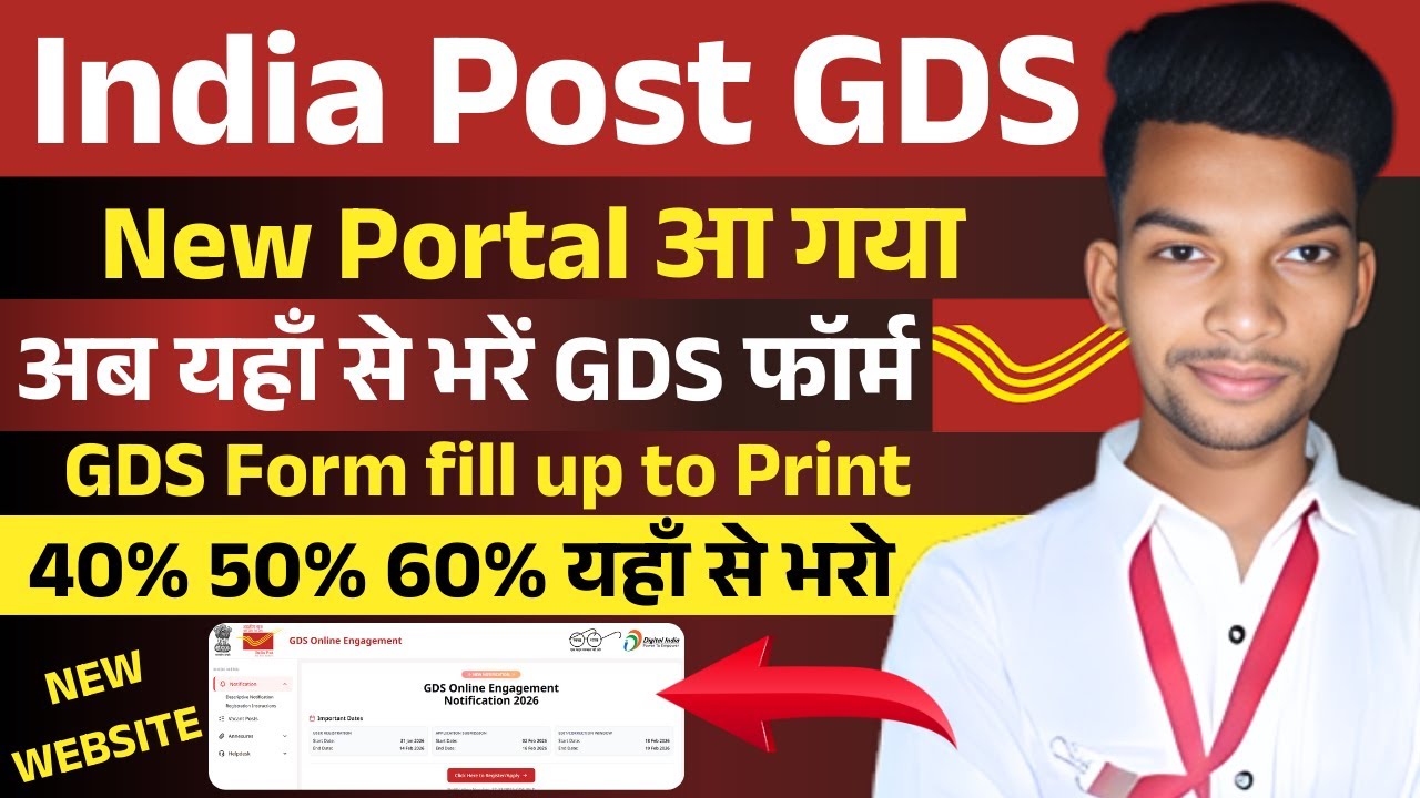 India Post GDS Online Engagement New Portal Form Fill Up 2026 | GDS New Vacancy 2026 Apply Online