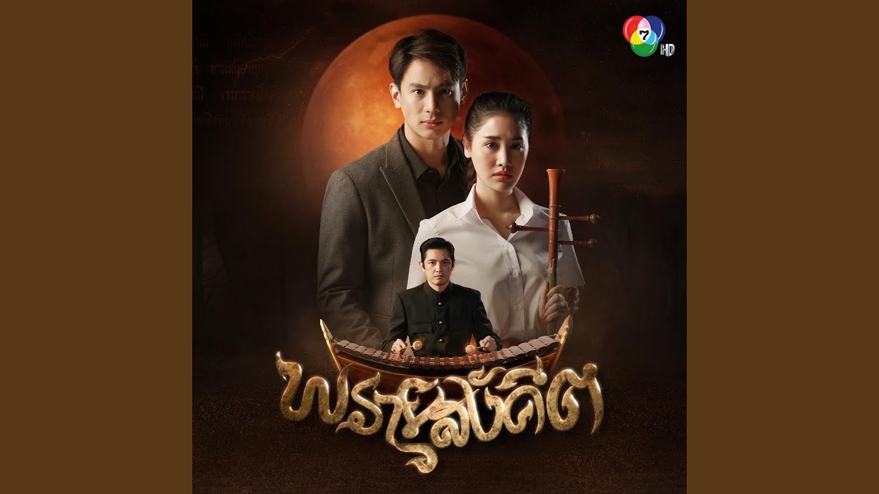 แค่เปิดใจ