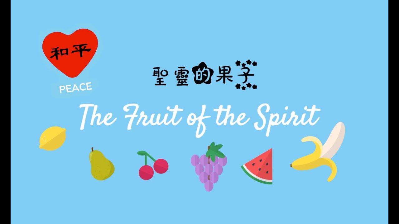PEACE 和平🍇 The fruit of Spirit 聖靈的果子 I KoKo 盧森堡🇱🇺