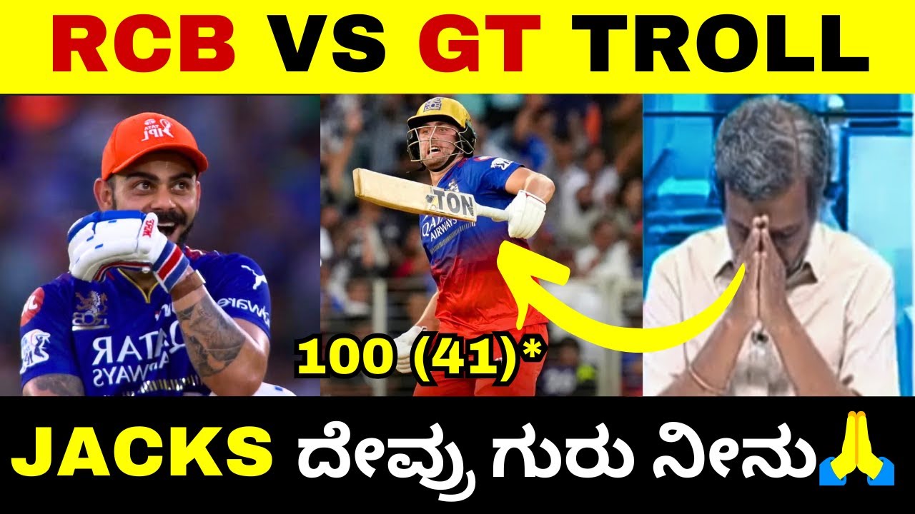 RCB VS GT TROLL | IPL 2024 | Will Jacks Batting 🔥| RCB VS GT Highlights | Troll Adda 2.0