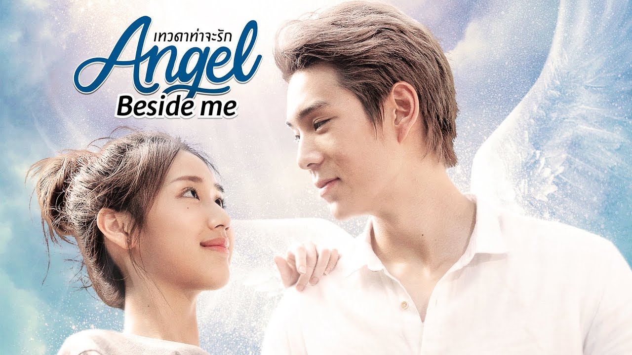 GMMTV Series 2019 | Angel Beside Me เทวดาท่าจะรัก