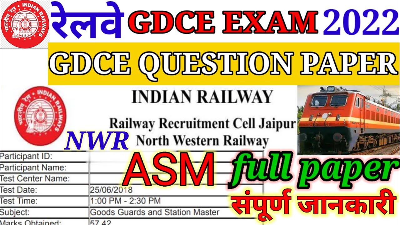 रेलवे जीडीसीई परीक्षा स्टेशन मास्टर प्रश्न पत्र 2018 का विश्लेषण / जीडीसीई पेपर विश्लेषण