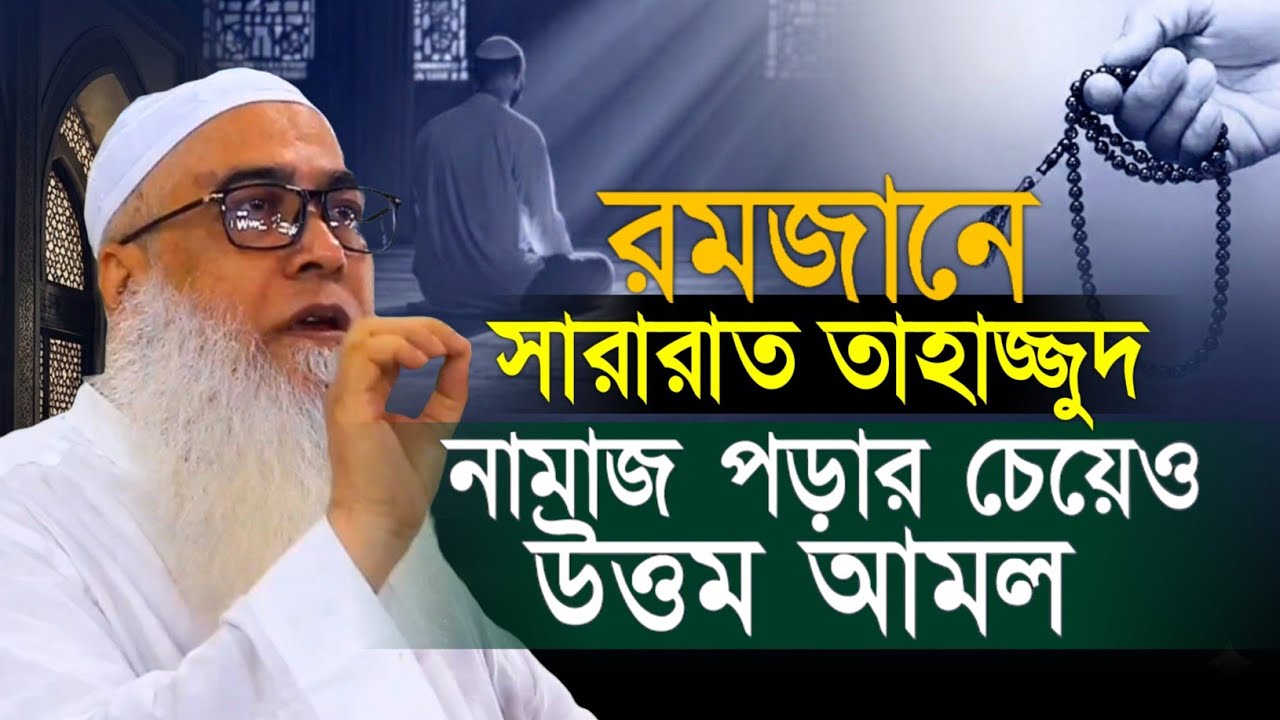 মাওলানা আব্দুল আউয়াল | Maulana Abdul Awal Sahib waz 2026