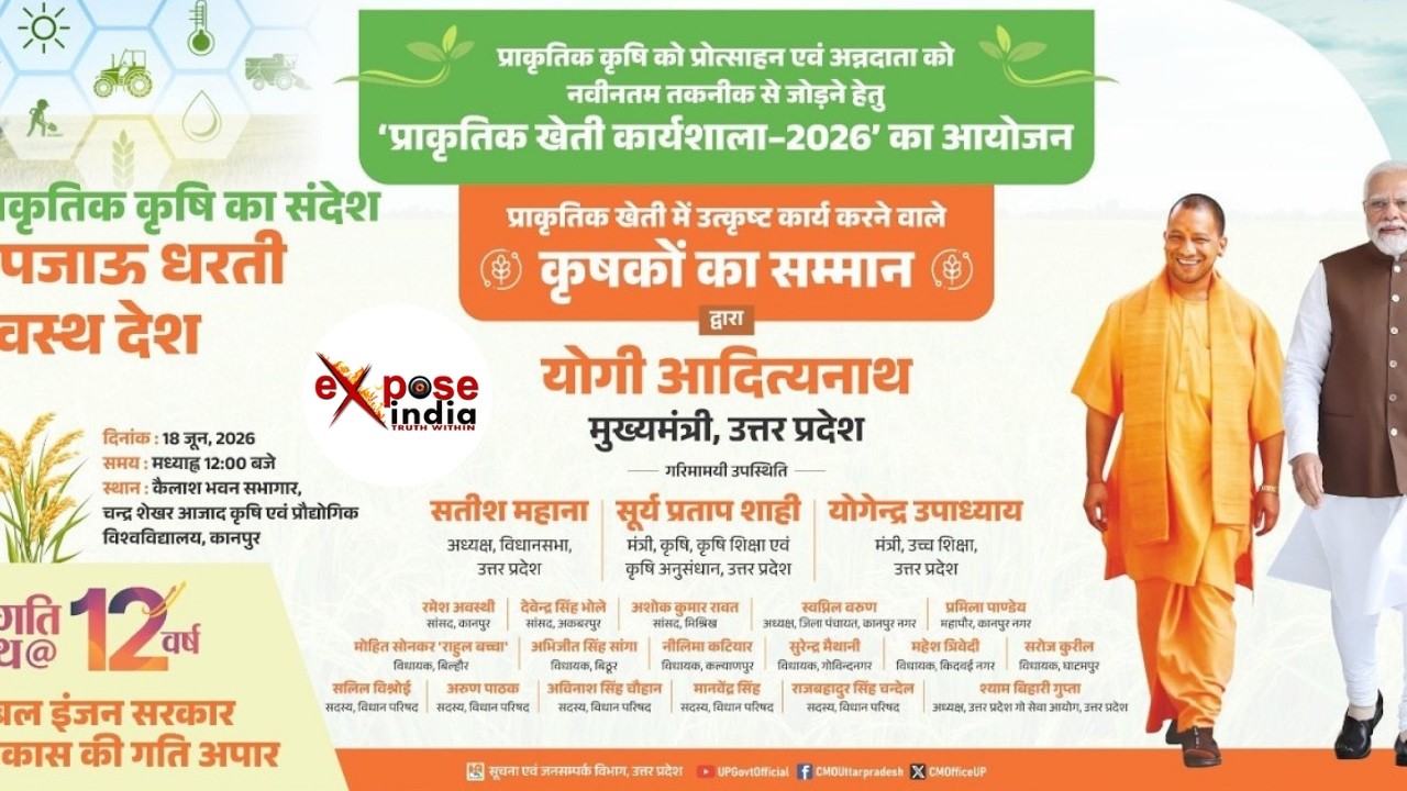 LIVE: जनपद कानपुर में 'प्राकृतिक खेती कार्यशाला-2026' का आयोजन