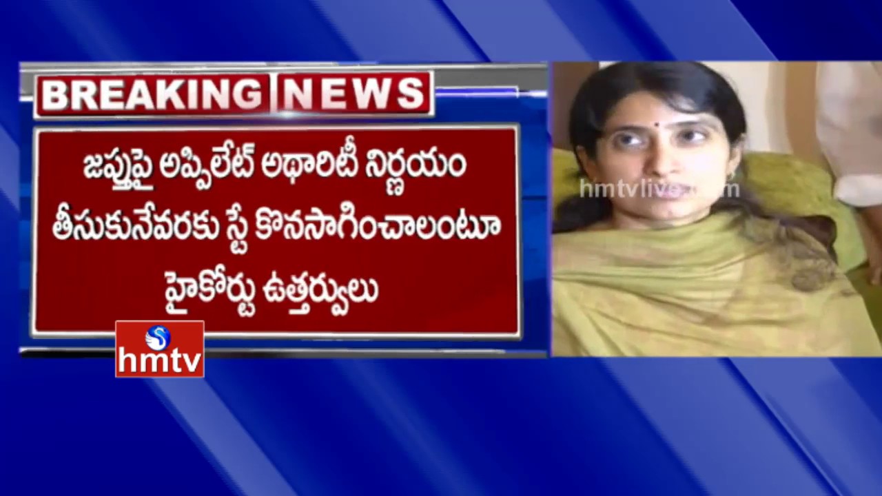 High Court Stay On ED Attachment Of YS Jagan Mohan Reddy Assets | HMTV