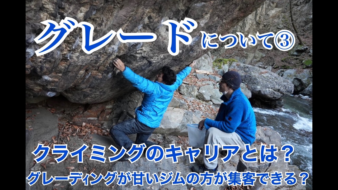 テーマ「グレード」その③