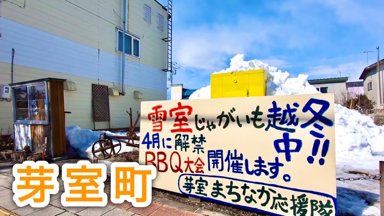 【ぶらり散歩】北海道 芽室町（芽室神社〜芽室駅）　just walking around Memuro town