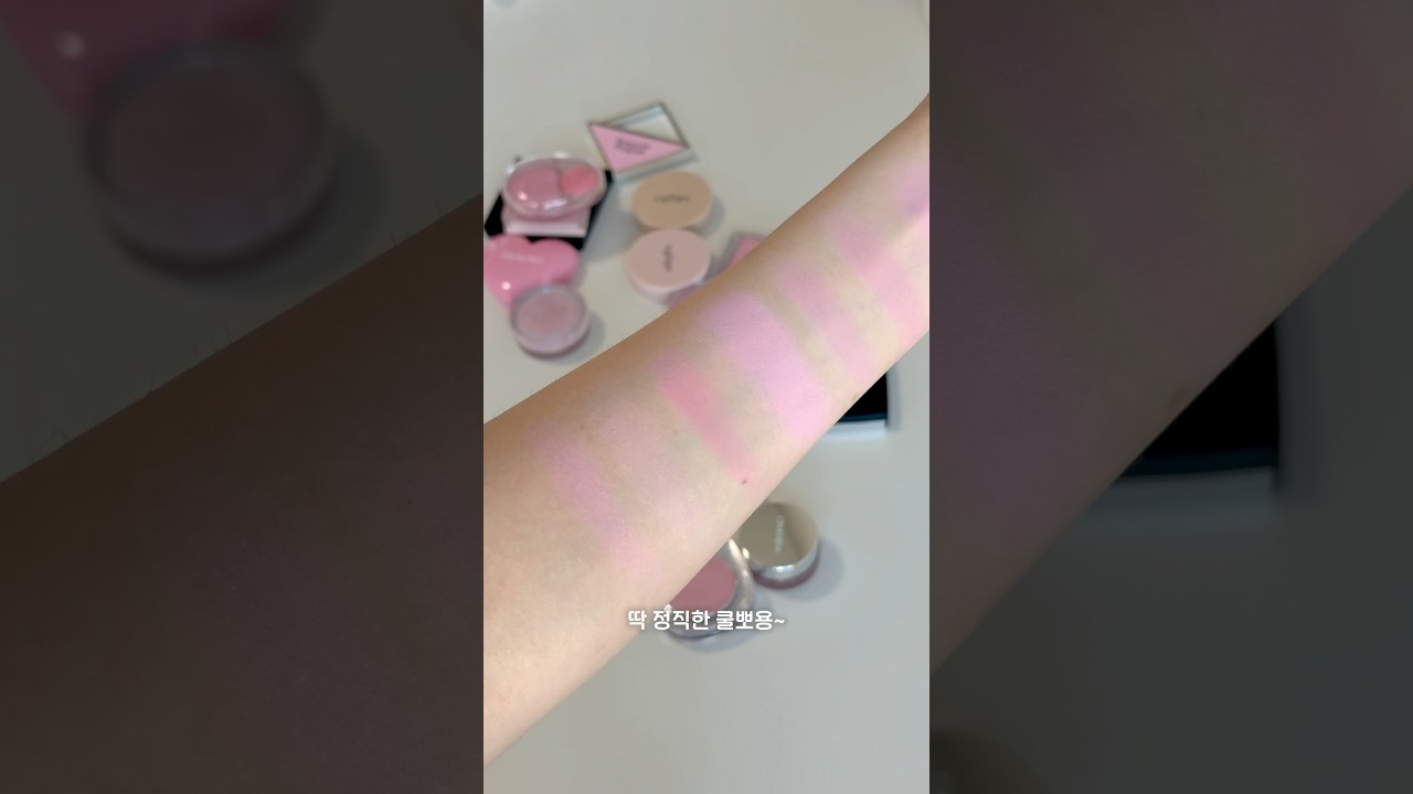 여쿨라 블러셔 추천