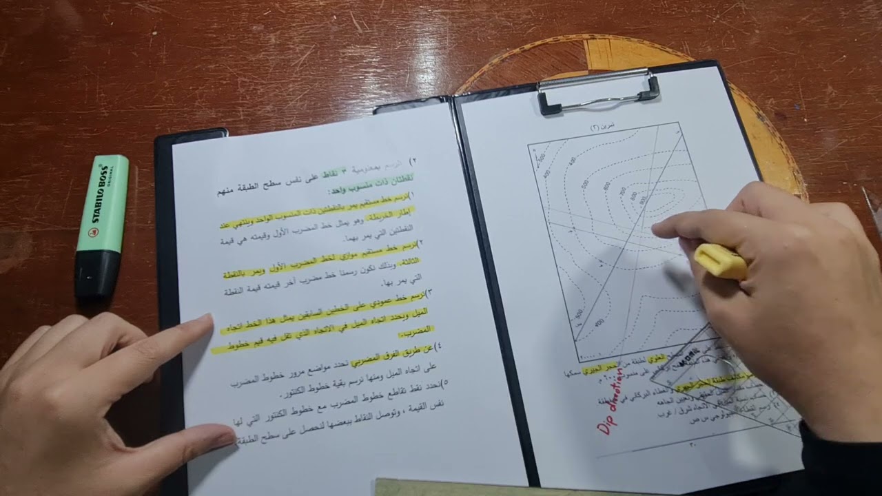 طريقة رسم مكشف الطبقات الجيولوجية بمعلومية ثلاث نقاط على سطح الطبقة منهم نقطتين لهما نفس المنسوب