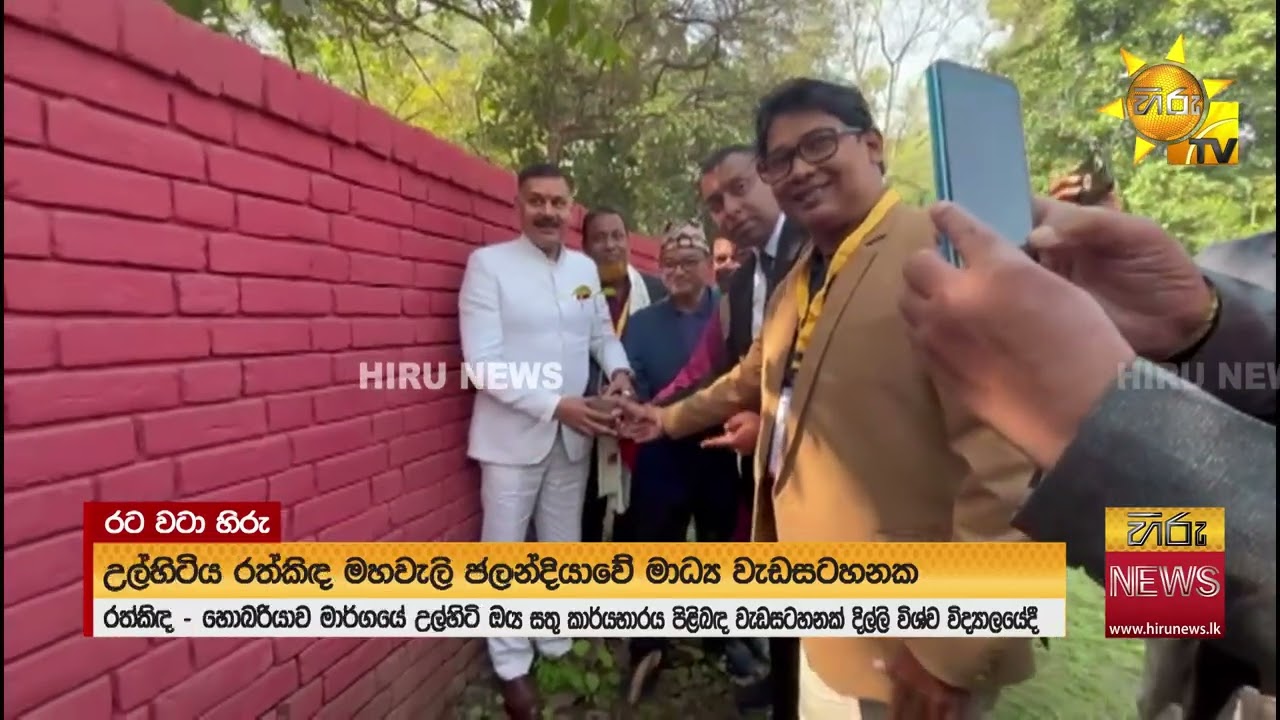 දකුණු ආසියාවේ මාධ්‍යවේදීන්  - දිල්ලි විශ්වවිද්‍යාලයේ මාධ්‍ය වැඩසටහනක