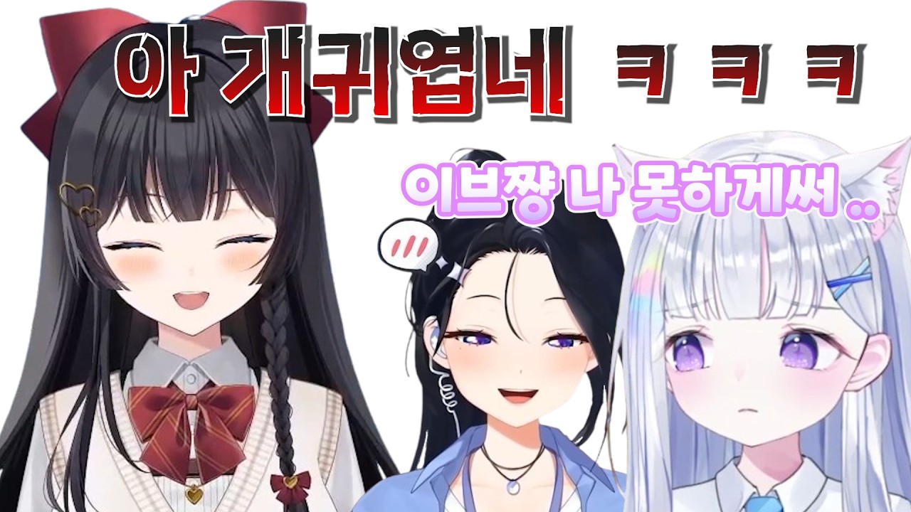 후배 지빠뿌 시키는 유니가 그냥 귀여운 히나