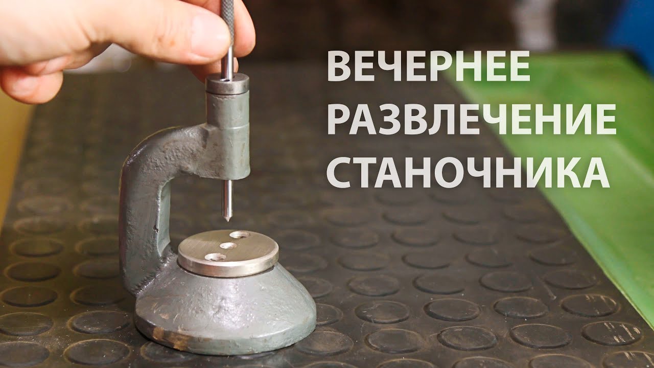 Вечернее развлечение станочника - восстановление стойки для ремонта часов