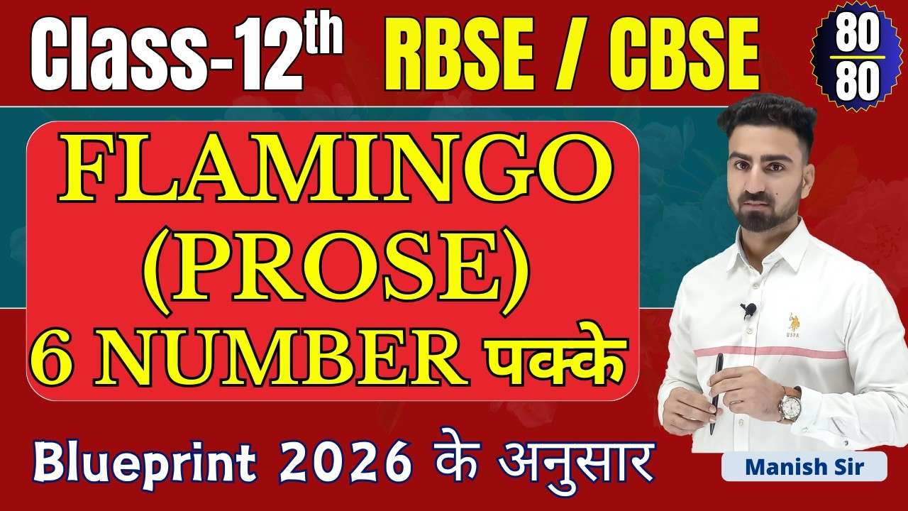 Flamingo (Prose) Class ~ 12 || 6 Number पक्के || 3 MCQ's & 3 One Liner || Very Important Session