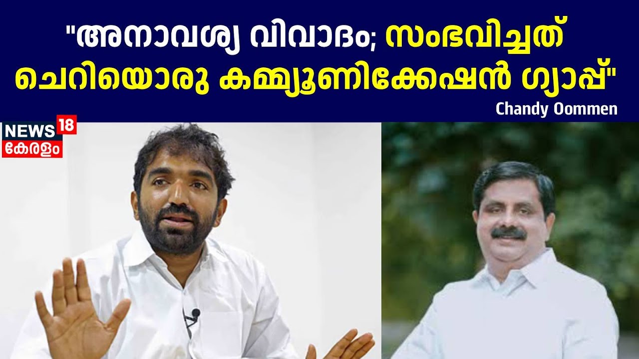 Kozhikode DCC | 