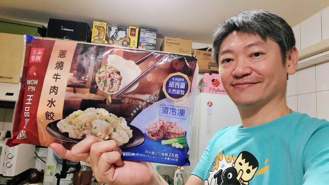 王品 蔥燒牛肉水餃好吃嗎？【Braised Beef Dumplings with Scallions】白同學冷凍食品開箱