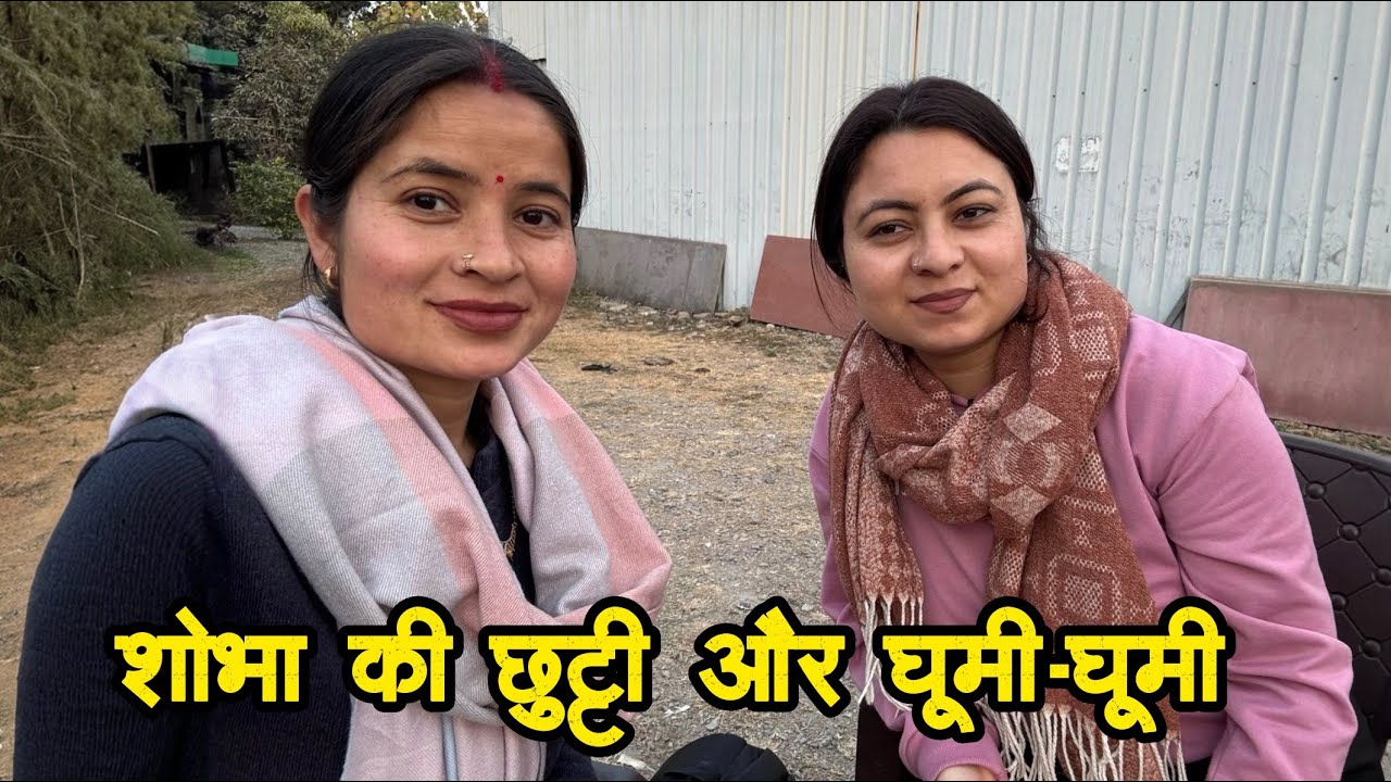 मैं हमेशा शोभा के छुट्टी का इंतज़ार करती हूँ और उसका फ़ायदा उठा लेती हूँ
