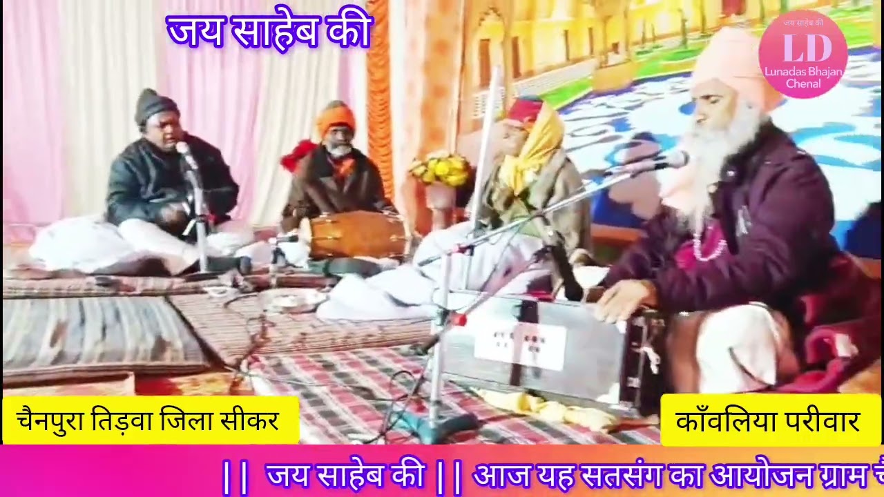 श्री लूनादास जी महाराज के भजन,,