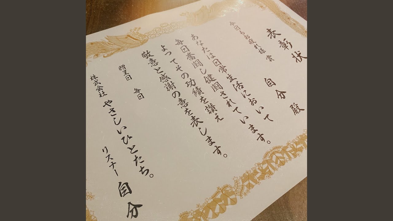 自分へ