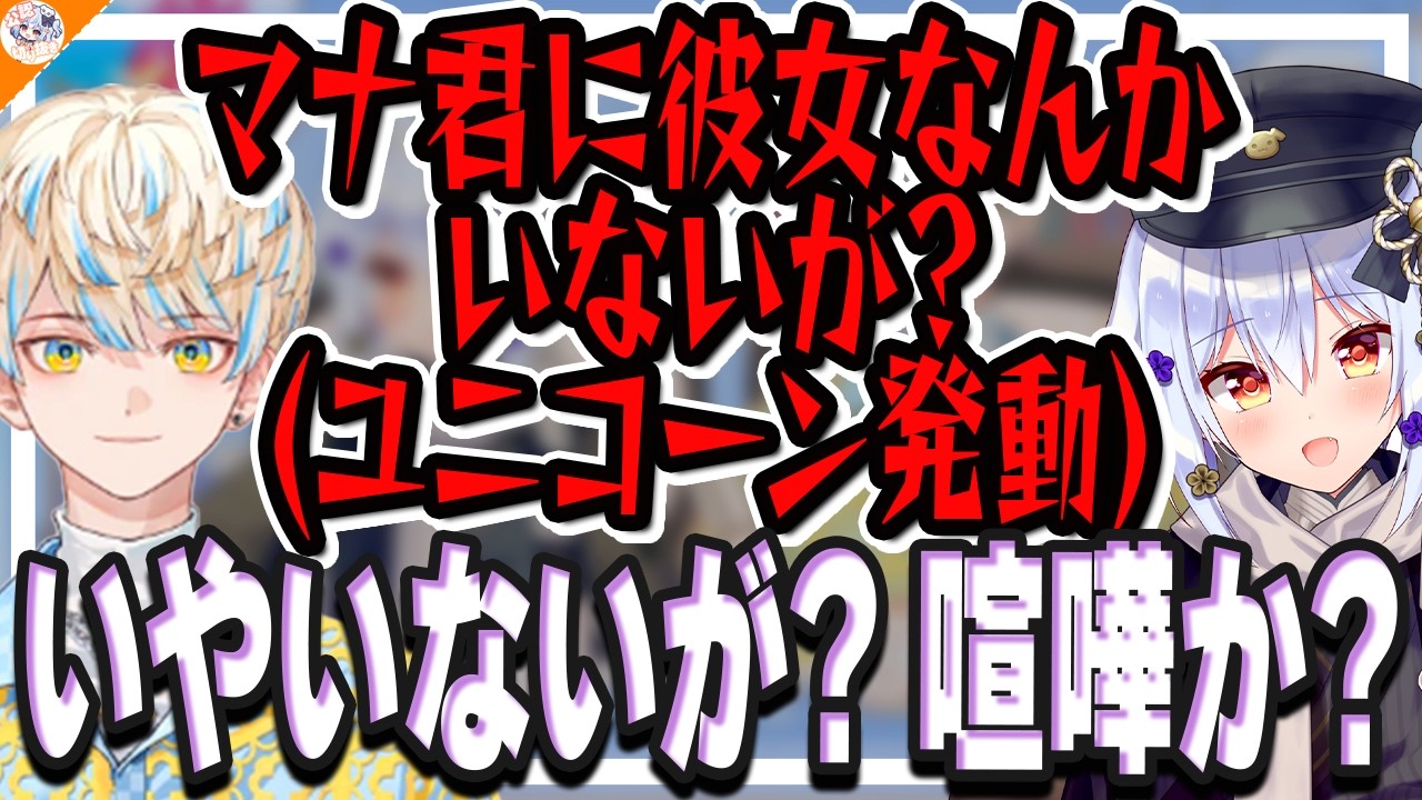 【2度NTRされた男】緋八マナのプロフィール「オモロ人間」の真の意味(?)を知り哀しくなる犬山たまき【#マナたま】