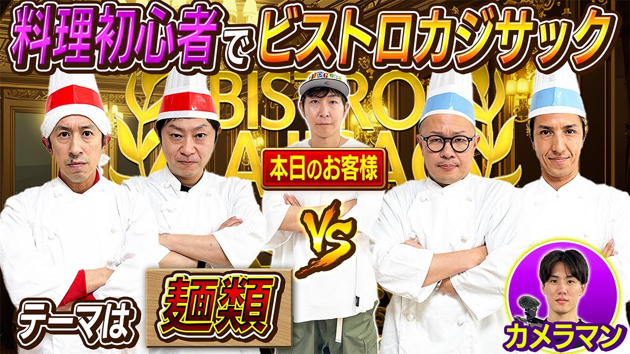 【テーマは