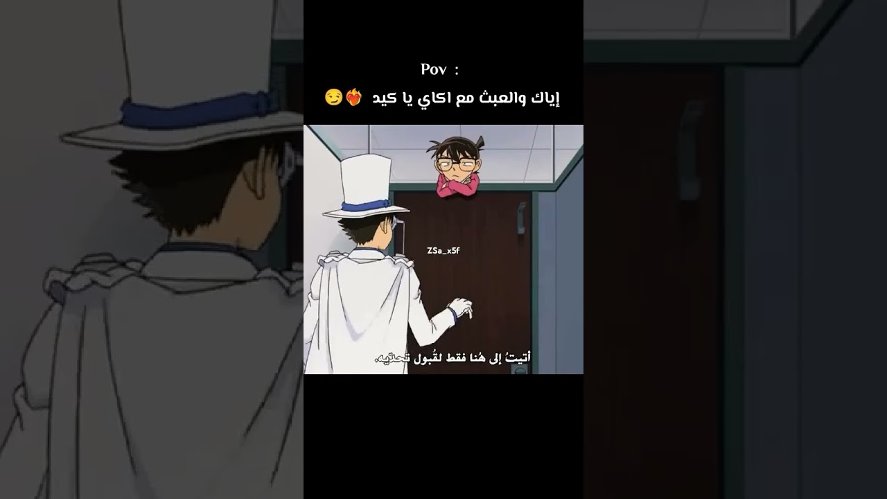 كايتو إياك والعبث مع أكاي #anime
