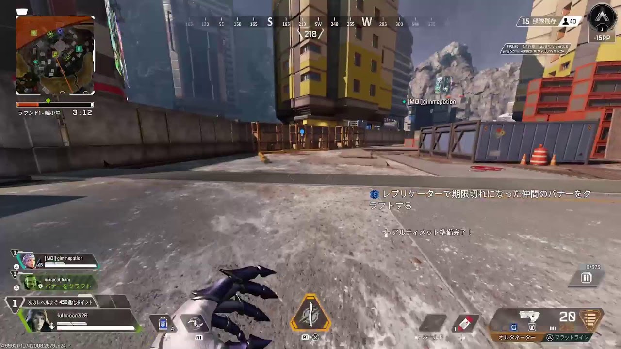【Apex Legends】ランク上げたいランク