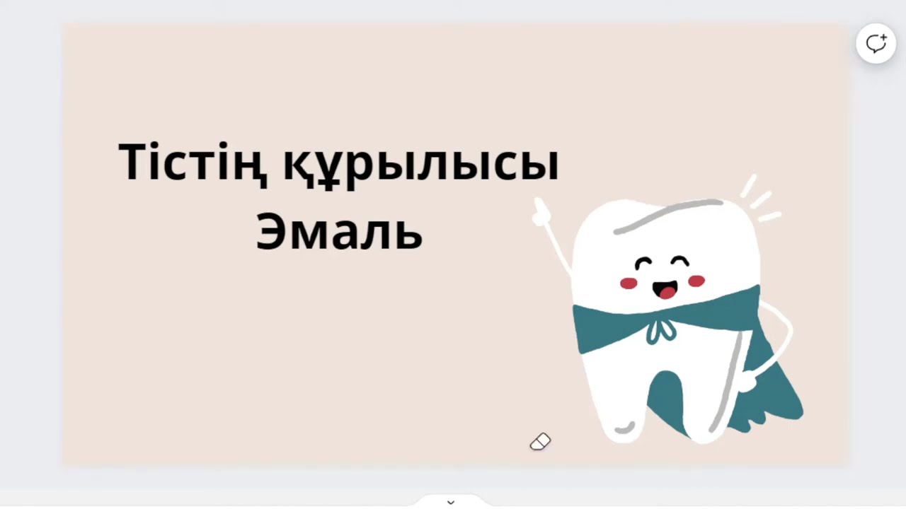 Тістің құрылысы 5 минутта. Эмаль анатомиясы, гистологиясы
