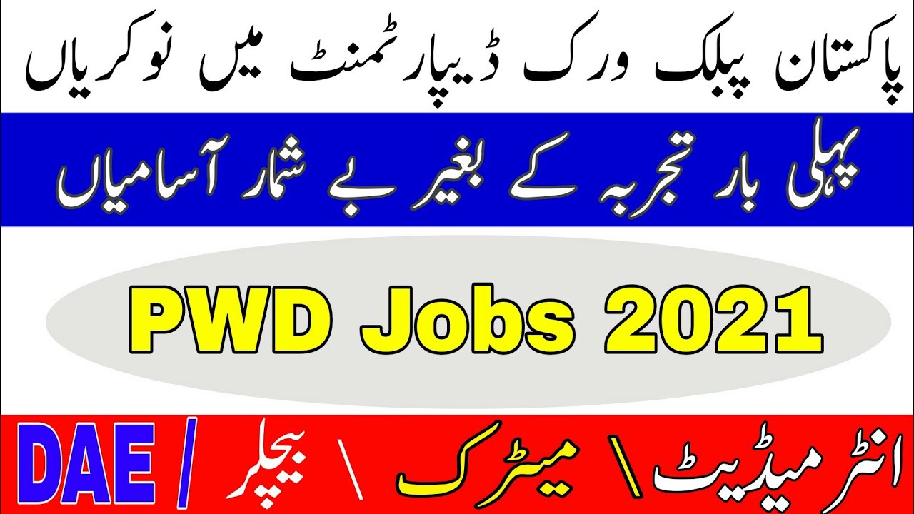 Pakistan Public Work Department Jobs 2021 | PWD Islamabad New Jobs | PWD Application Form | DAE Jobs