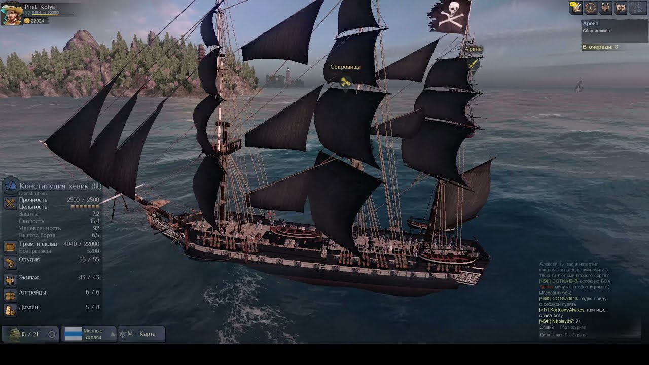 World of Sea Battle. Constitution - один из самых защищенных кораблей в игре после АПа.