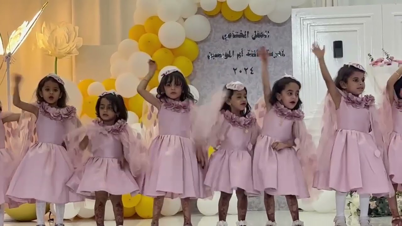الحفل الختامي لطلاب الروضة في عام 2024
