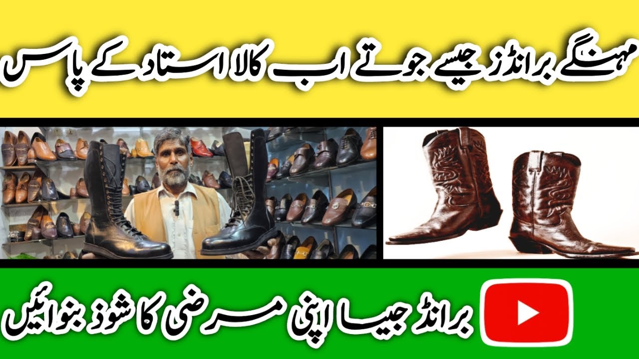Handmade Shoes Shop In Rawalpindi | Pure Handmade Leather Shoes In Pakistan | Shoes Kala Ustad RWP