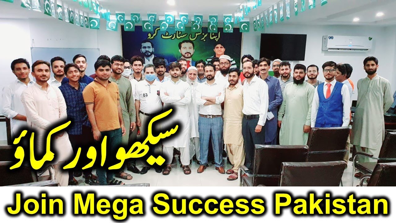 Join Mega Success Pakistan | Shakeel Ahmad Meer