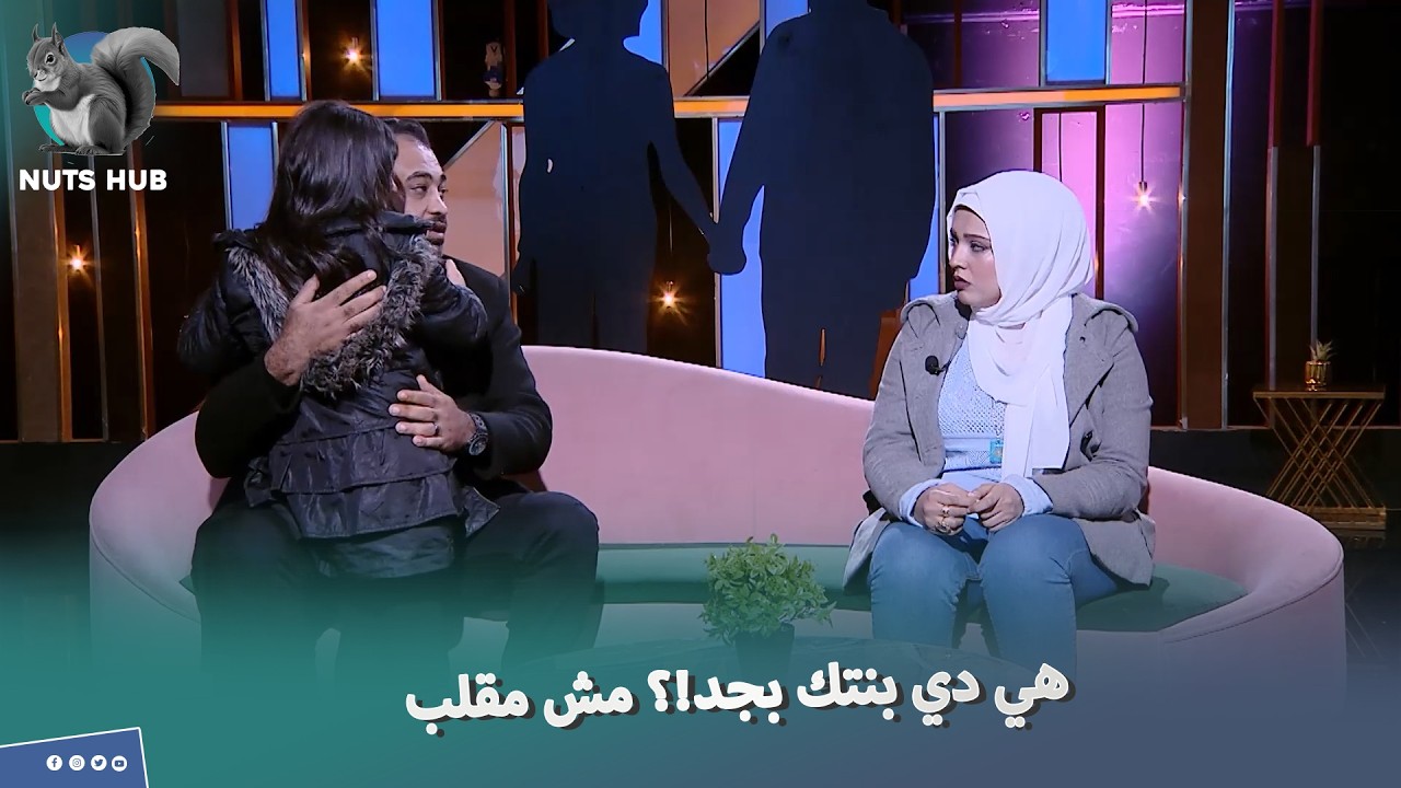 الست اقتنعت ان دي بنت جوزها وخلاص هتخدها وتروحها معاها 😳 تعرفها على اخوها الجديد 😱