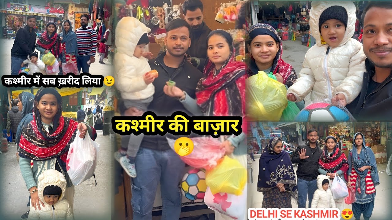 Ham A Gaye Kashmir Ki Market 🫢 हम दिल्ली से कश्मीर के बाजार आ गए 😍