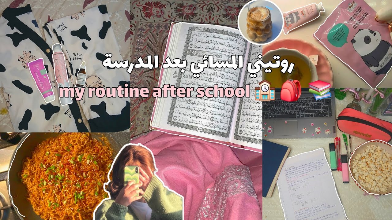 my productive routine after school 🏫 روتيني ✨️🌷📚💌المسائي بعد المدرسة.دراسة.عناية.والكثيير