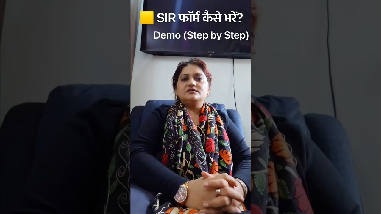 SIR 2026 form kaise bhare? | enumeration form fill up | SIR form 2026 | एन्यूमरेशन फॉर्म कैसे भरें?