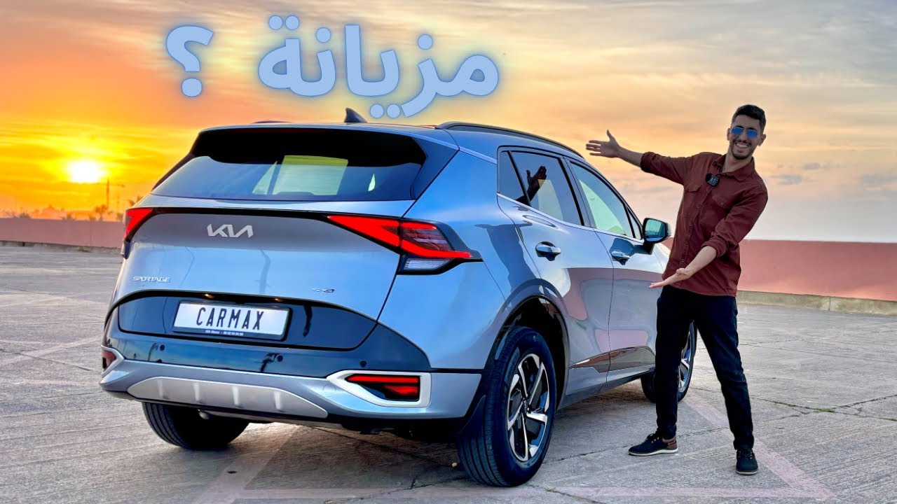 Kia Sportage Hybrid | احسن سيارة عائلية ؟