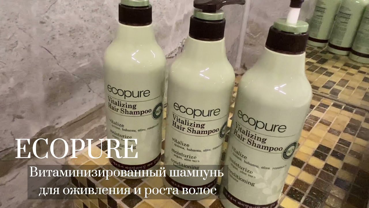 ECOPURE 🍌 шампунь для оживления и роста волос / обзор goldylocks