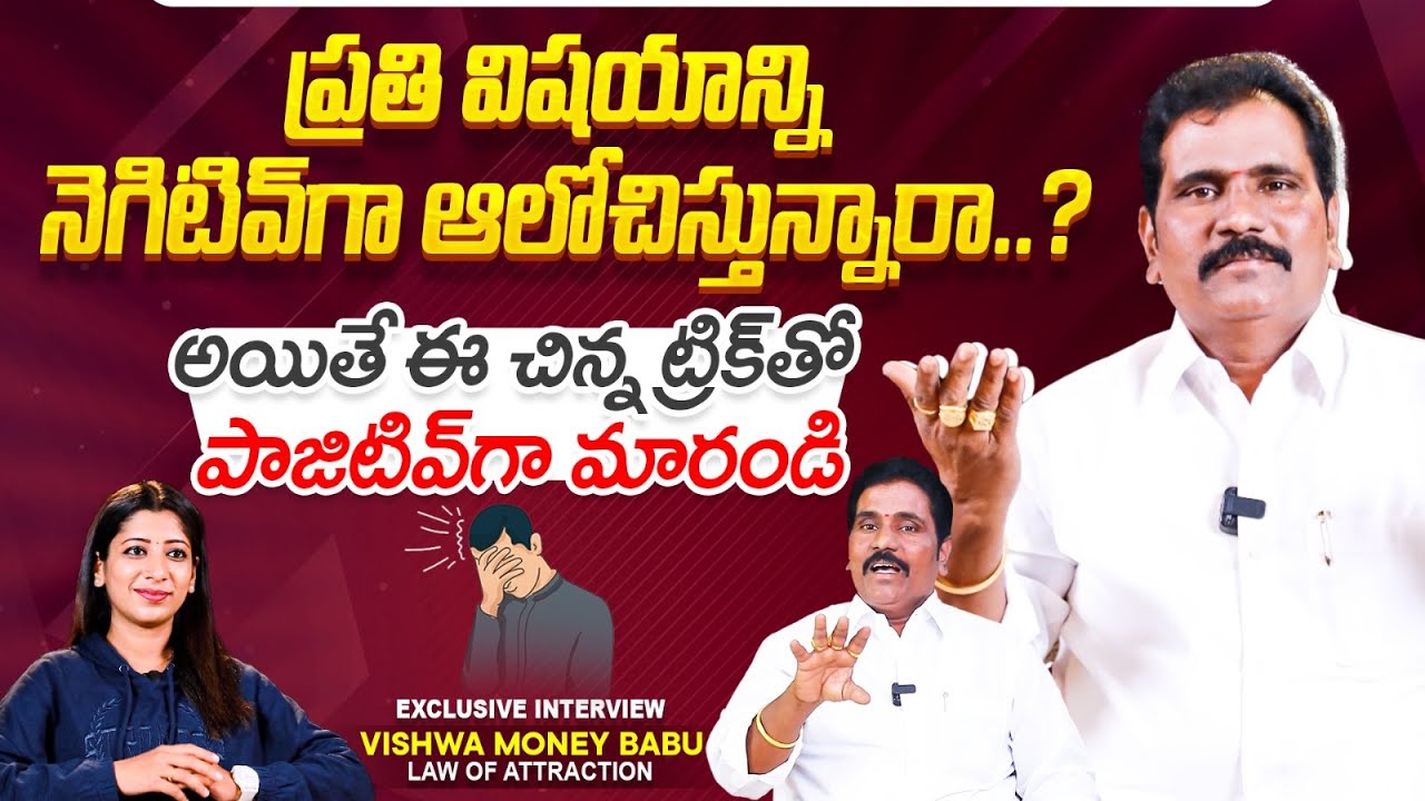 How to Remove Negative Thoughts | Vishwa Money Babu Interview | Law of Attraction | SocialPost TV