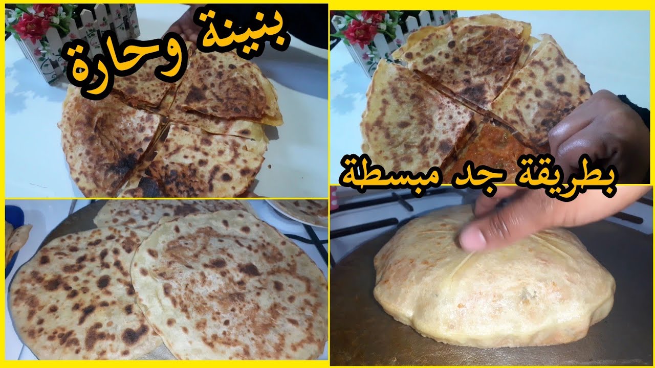 مغلوقة  أكلة تقليدية لناس غرداية هدا هو وقتها جربوها راح تعجبكم 😋