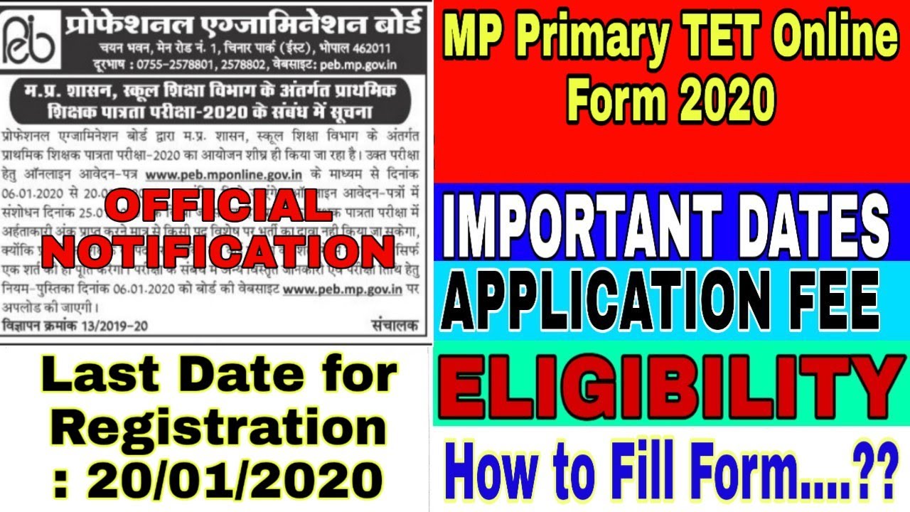 How to apply MP Primary TET Online Form 2020 | Teacher Eligibility Test | Apply MPTET 2020 |