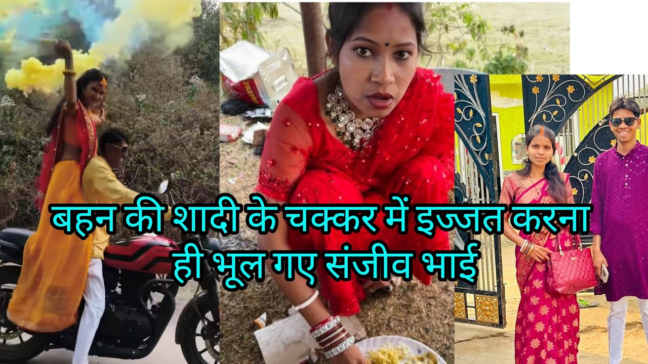 बासी खाने से हुई इज्जत सुनीता की@vijayriyavlogs4906 @sunitaranjanvlogs4042 @ytreaction-s5g 