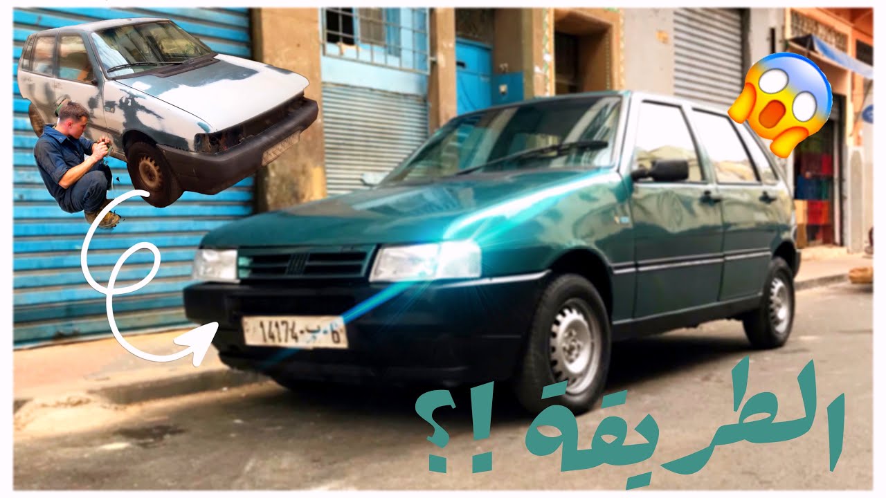 Fiat uno جزء الثاني تصليح سيارة خردة فيات أونو