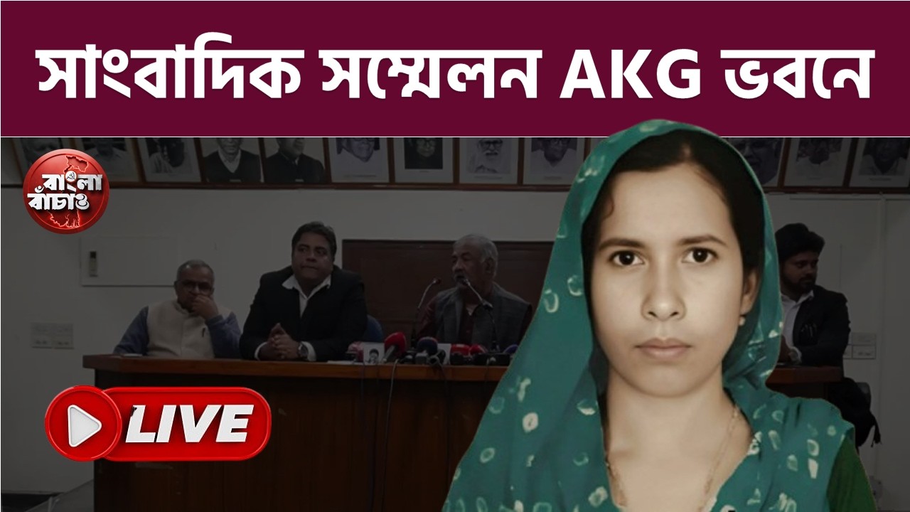 দিল্লীর AKG ভবনে সাংবাদিক সম্মেলনে মোস্তারি বানু, নীলোৎপল বসু, সব্যসাচী চ্যাটার্জী, সায়নরা
